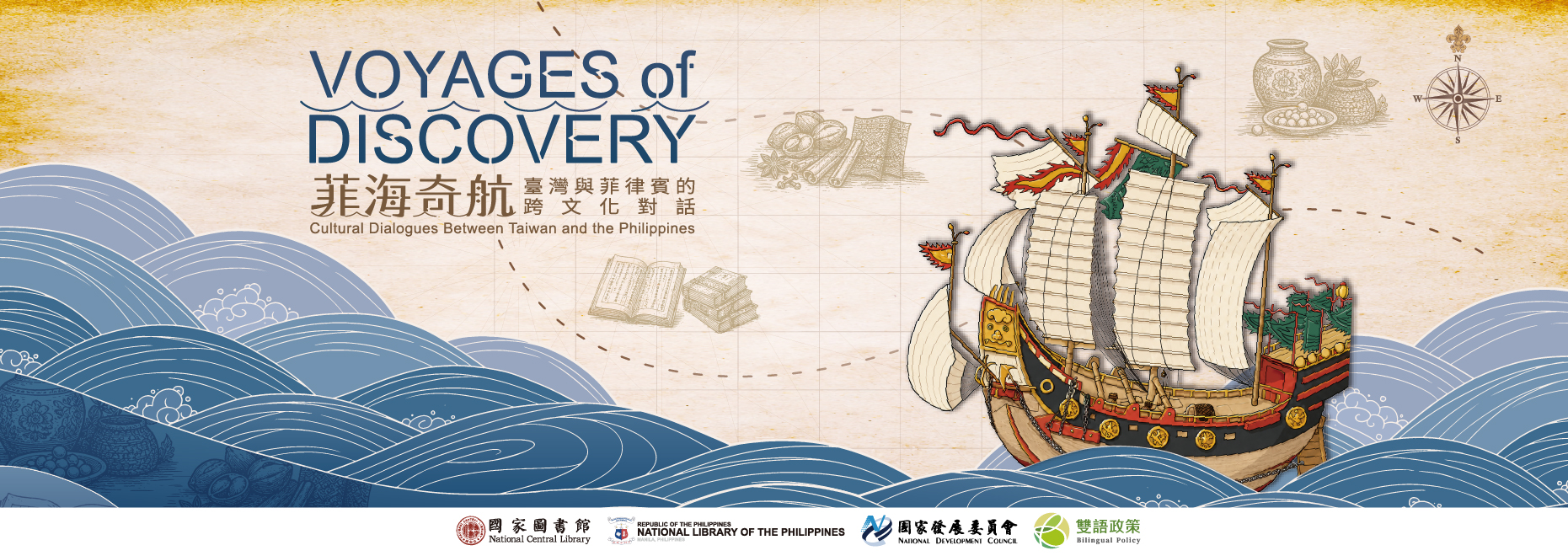 菲海奇航線上展覽館banner