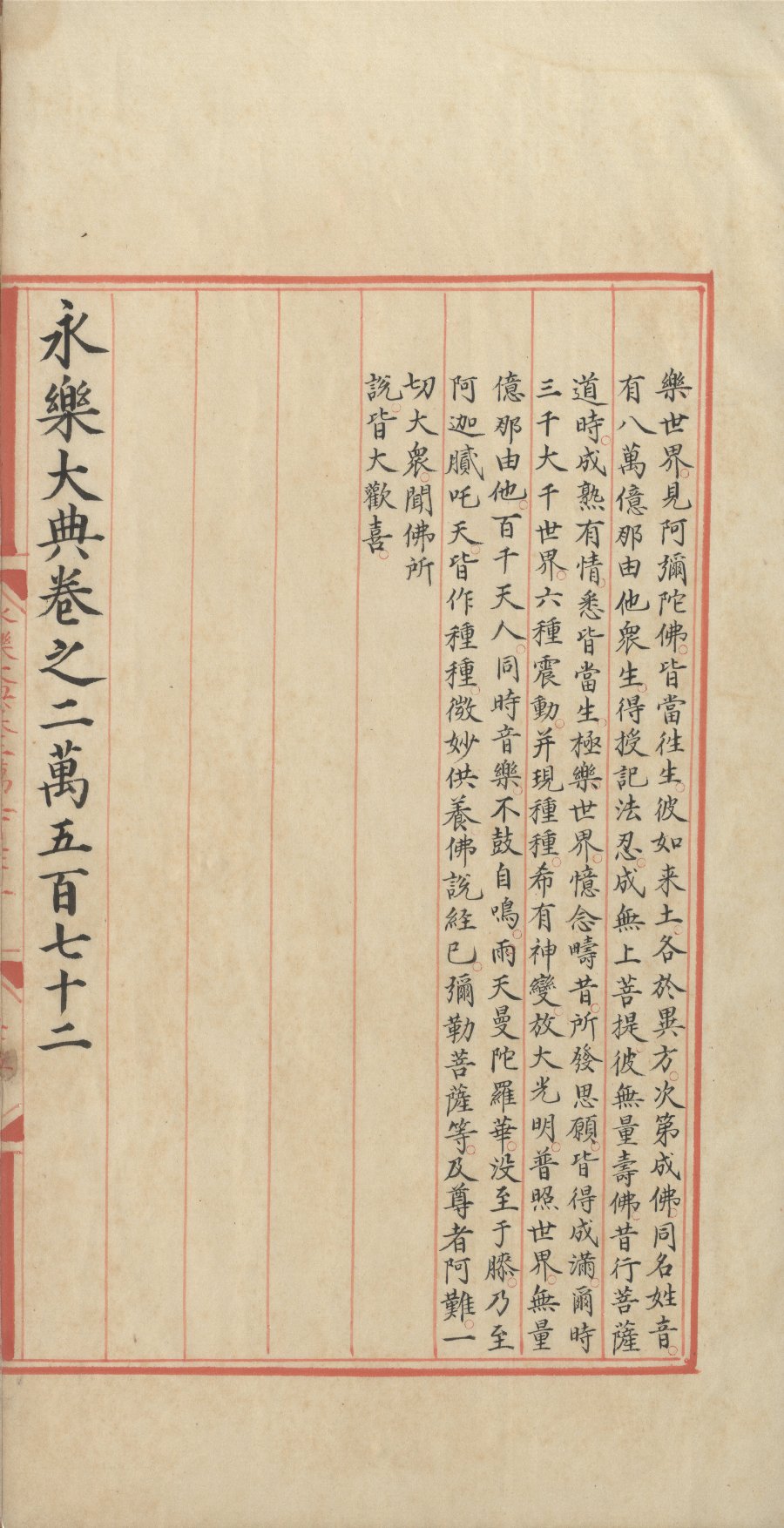 古籍與特藏文獻資源- 國家圖書館-國寶薈萃