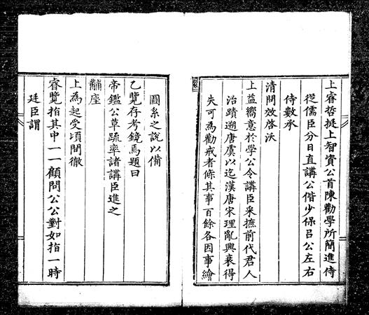 古籍與特藏文獻資源- 國家圖書館-詳細內容