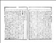 周易全書古文圖