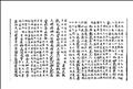 周易圖