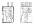 干常侍易註疏證圖