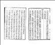 周易集解圖