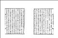 尚書今古文管窺圖