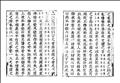 毛詩圖