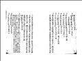 毛詩註疏毛本阮本考異圖