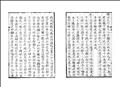 韓詩外傳圖