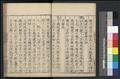 韓詩外傳圖