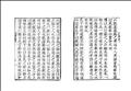 韓詩外傳圖