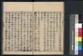 韓詩外傳圖