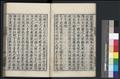 韓詩外傳圖
