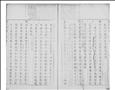 韓詩外傳圖