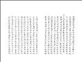 周官新義圖