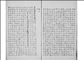 儀禮鄭註句讀圖