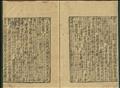 禮記圖