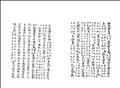 禮記圖