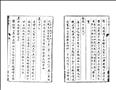 月令解圖