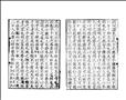 大戴禮記圖
