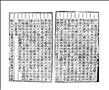 三禮考註圖