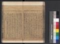 新刊三禮考註圖