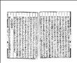 新刊三禮考註圖
