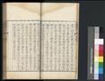 三禮纂註圖