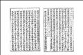 三禮編繹圖