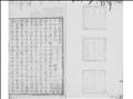 儀禮經傳圖