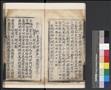 家禮集說圖
