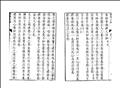 禮樂合編圖