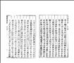 春秋國華圖