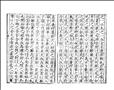 春秋文圖