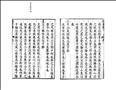 穀梁傳圖