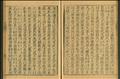 春秋啖趙二先生集傳纂例圖