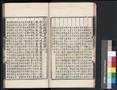 論語集註大全圖