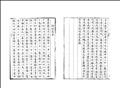 消暑錄圖