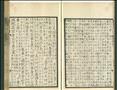 孟子註疏解經圖