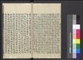 孟子註疏解經圖