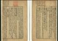 中庸集成圖