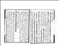 中庸章句大全圖