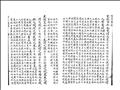 方言箋疏圖
