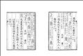 說文解字圖