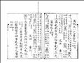 說文解字圖