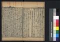 說文解字圖