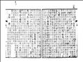 說文解字注圖