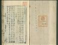 急就篇圖