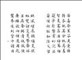 續千字文圖