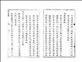 古微書圖