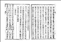 荒史圖