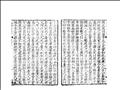 漢書圖